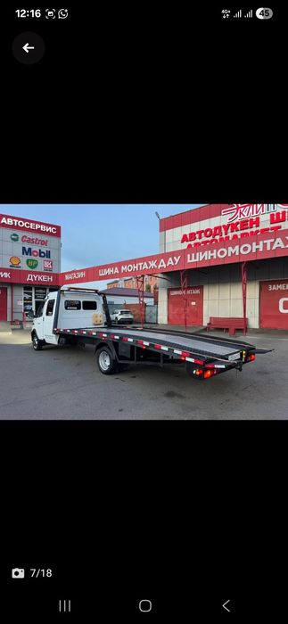 Услуги эвакуатора