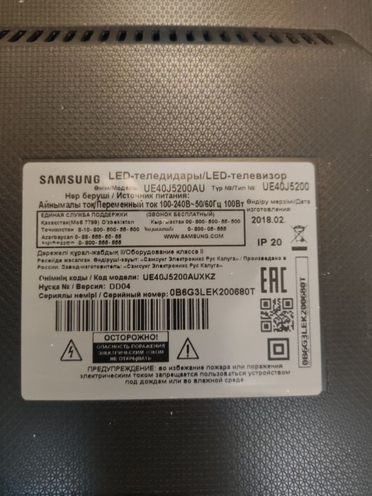 Телевизор смарт Самсунг