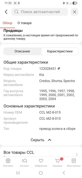 Продам граната в сборе новая