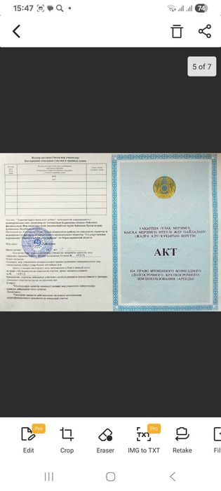 Продам пашню 665 га, Карагандинская обл