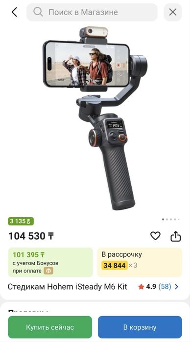 Стабилизатор продам торг