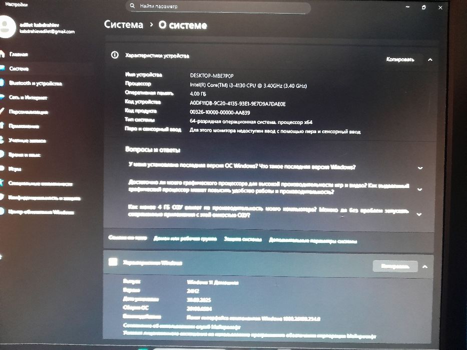 Монитор и Процессор рабочая