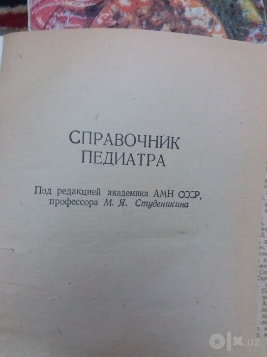 книги, учебник, разное!