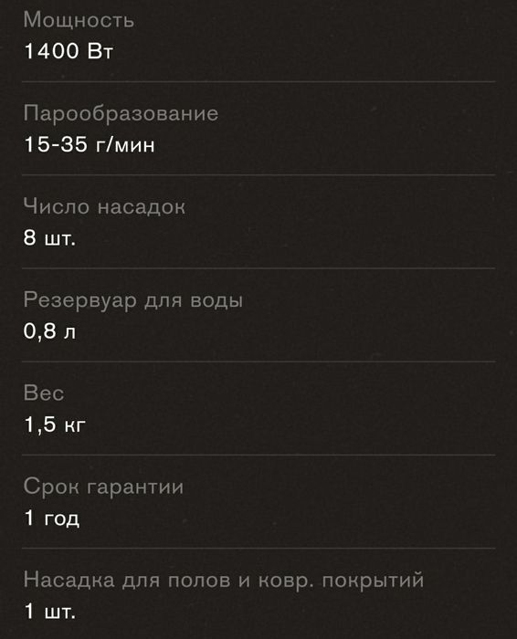 Продам пароочиститель Bork можно через каспи рассрочку