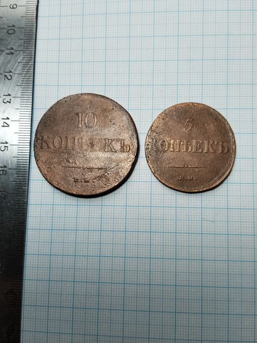 Две царские монеты, Массоны