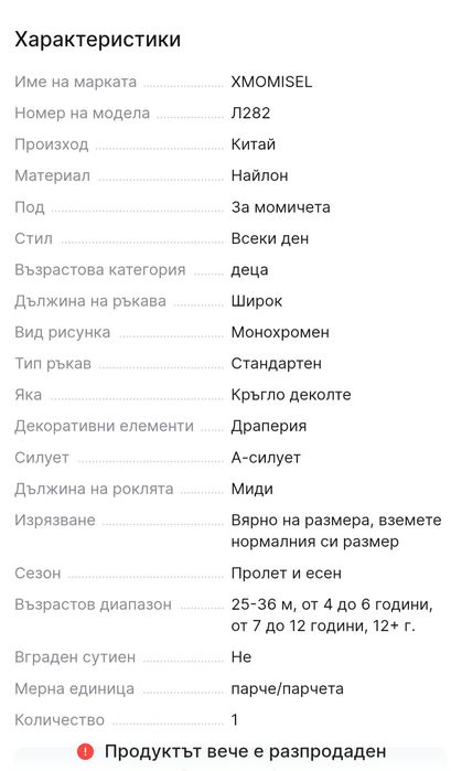НОВА Детска модна рокля за принцеса, декорация на точки, размер 104