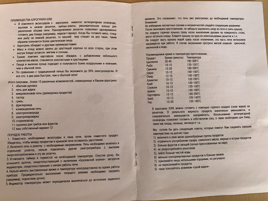 Аэрогриль-конвекционная печь