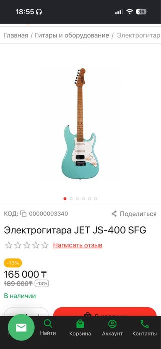 Электрогитара JET JS-400.