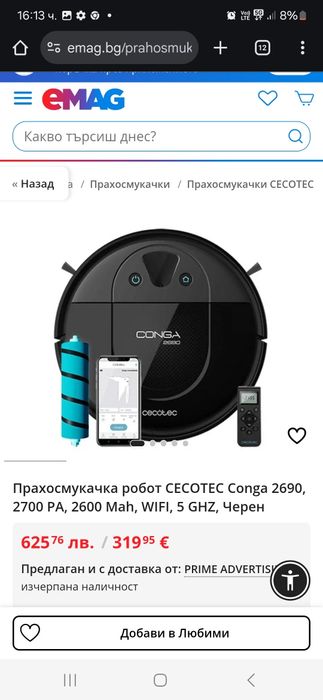 Cecotec Conga 2290 Ultra T. Прахосмукачка робот