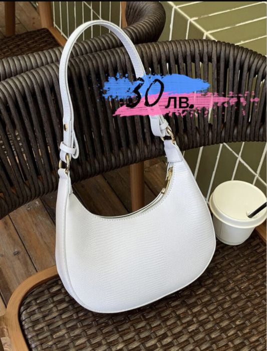 Минималистична бяла чанта