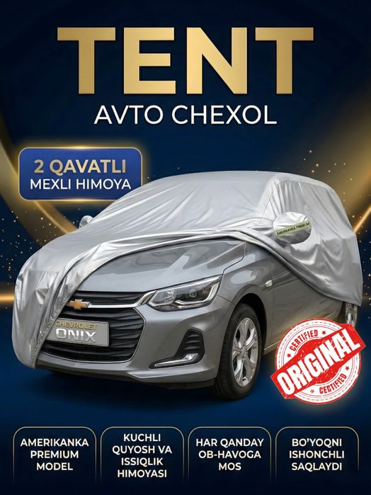 АВТО ТЕНТ – оригинал товар