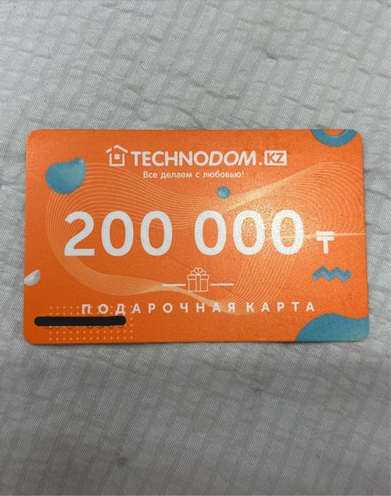 Подарочная карта с чеком