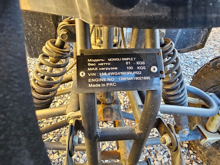 Квадроцикл Mowgli simple 7