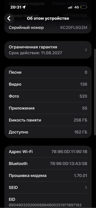 Айфон 17 про макс 1 ай усталган