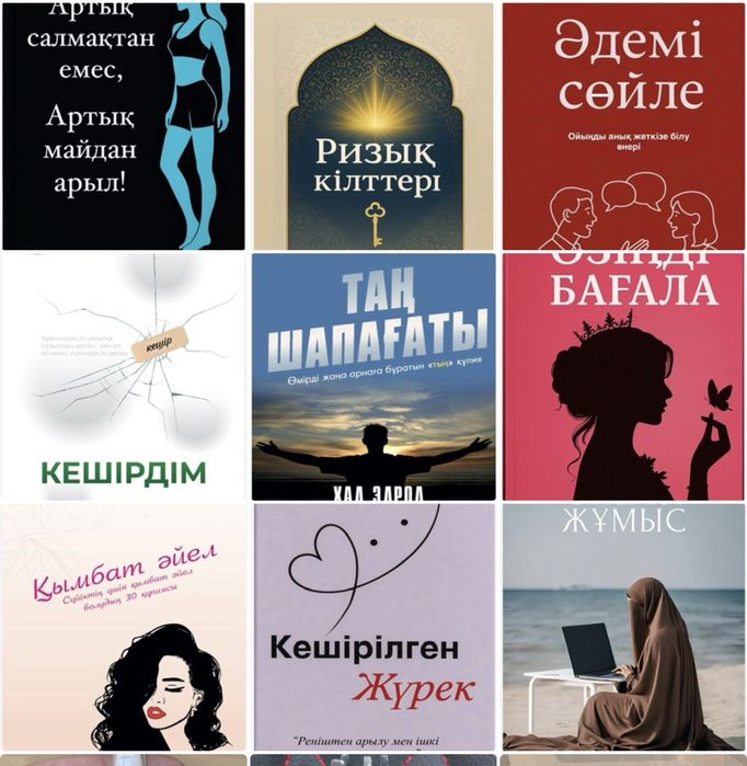 электрондық кітаптар