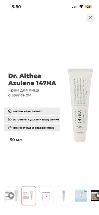 Крем 147.
