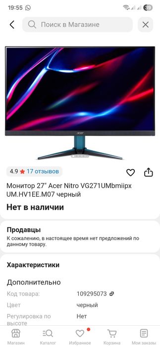 Монитор Acer VG271U QHD 1440p 170Гц