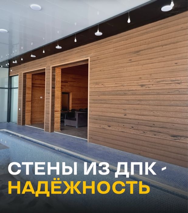 ДПК махсулотлари сифат ва кафолат