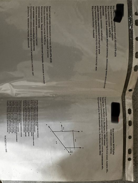 Продам 7соток земли