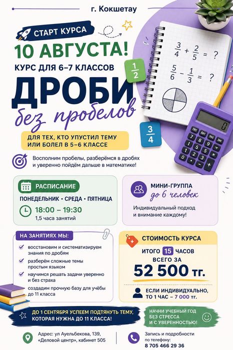Репетитор по математике.