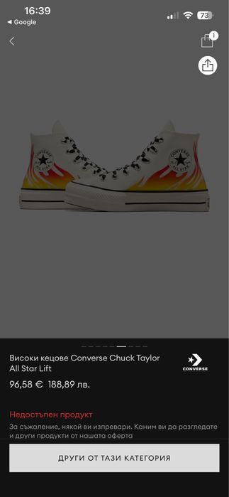 Високи кецове Converse Chuck Taylor