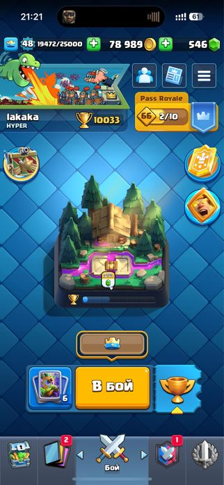 Клаш рояль аккаунт