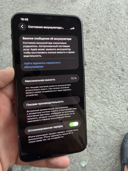 Iphone 11Pro Max