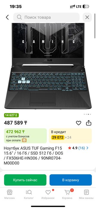 Asus tuf gaming F15 (асус туф гейминг)