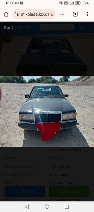 Продам автомобиль