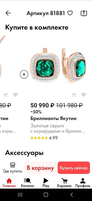 Тилла сирға сотилади 585 пробба