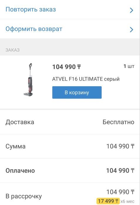 Моющий пылесос Atvel F16 Ultimate