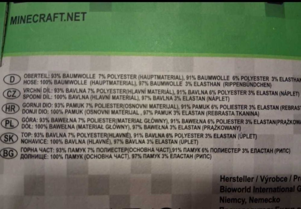 р-р 110-116;122-128;134-140 MINECRAFT Детска пижама