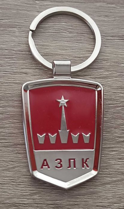Ключодържател Москвич * брелок АЗЛК * Moskvitch Keyring