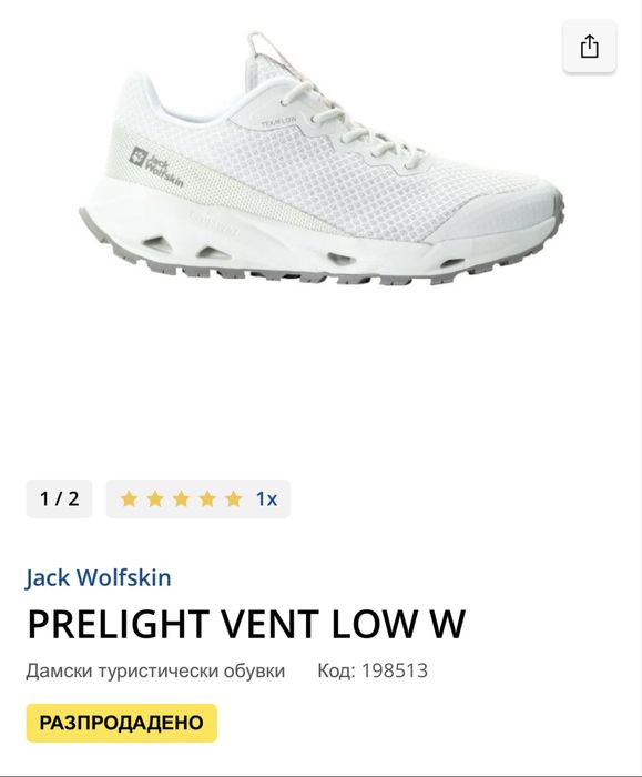 Дамските туристически обувки Jack Wolfskin PRELIGHT VENT LOW W