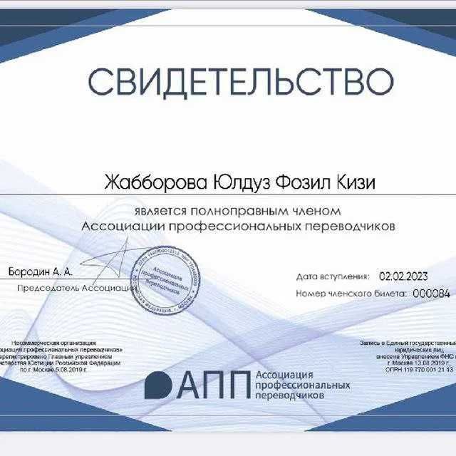 Professional Tarjima Xizmatlari (Переводчик рус-узб-анг языков ...