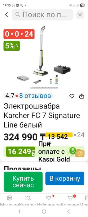 Продам Электрошвабру Karcher FK 7