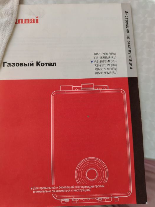 Продам газовый котёл