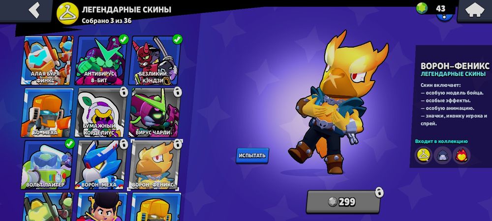 Продам аккаунт в браво Старс