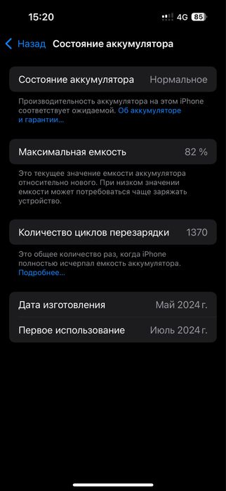 Iphone 15 pro, 256 гб