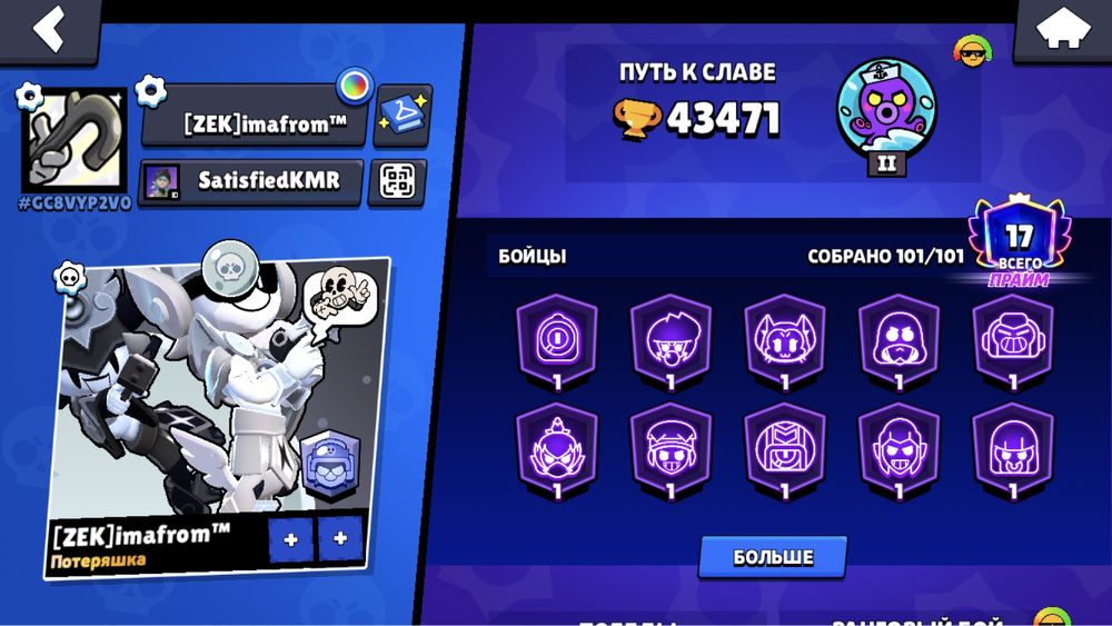 Продам аккаунт BRAWL STARS