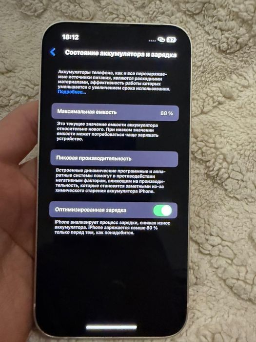 Айфон 13 в идеалном состаяние