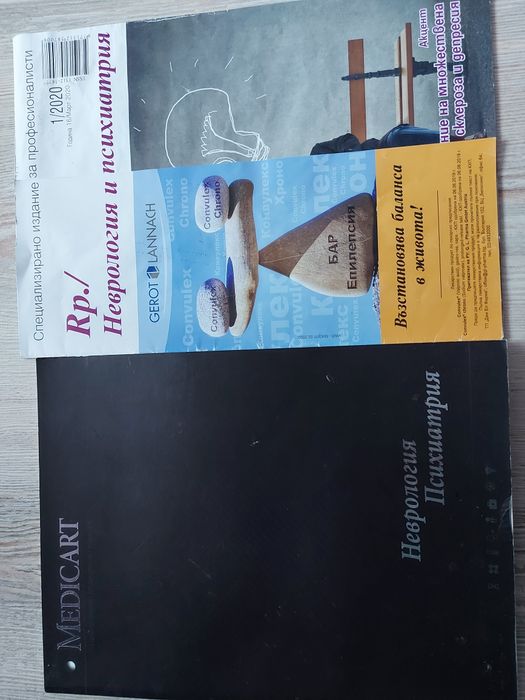 Медицинска литература