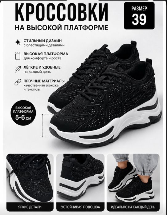 кроссовки женские