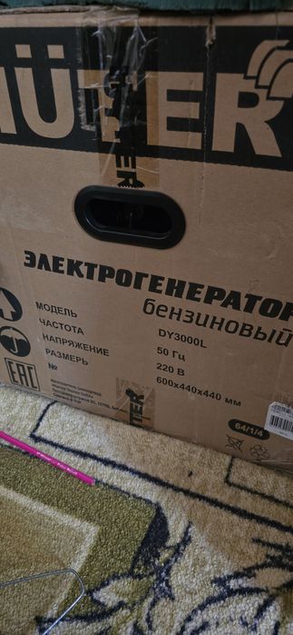 Электрогенератор новый