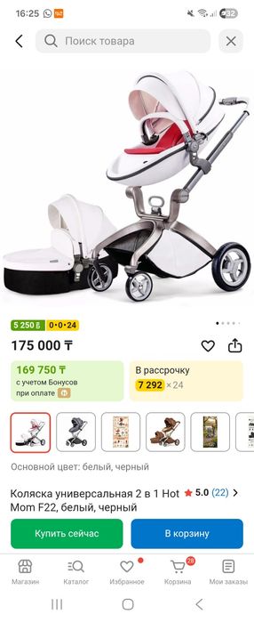 Продам коляску home mom