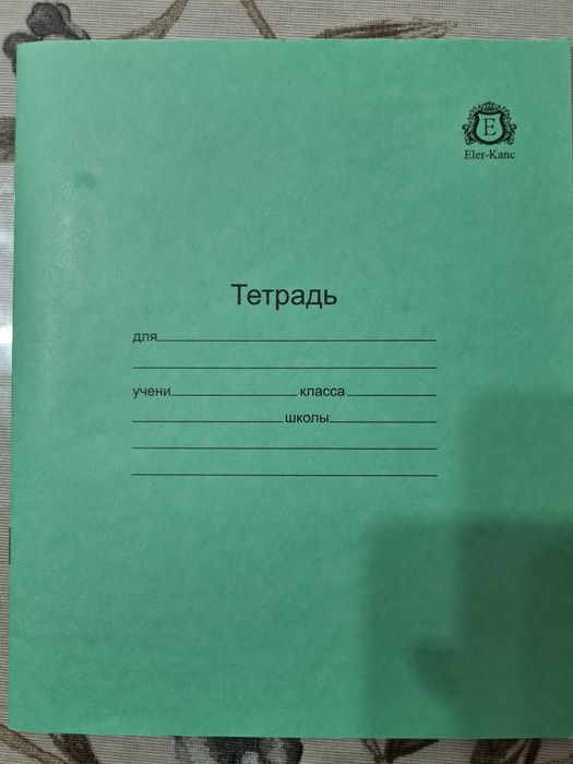 Тетрадь для красивого почерка