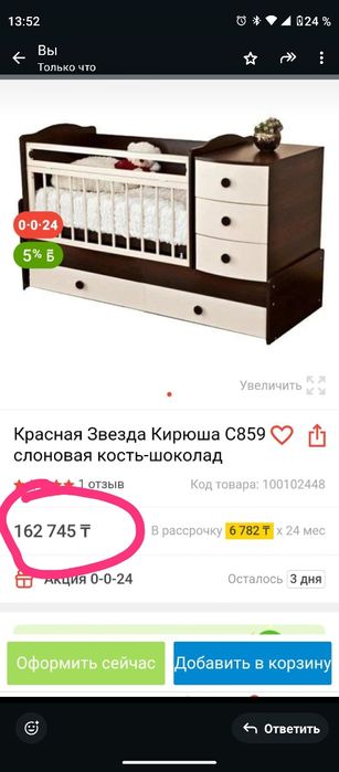 Манеж кровать стол тумбочка