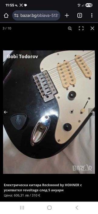Електрическа китара Reckwood by HOHNER с усилвател revoltage