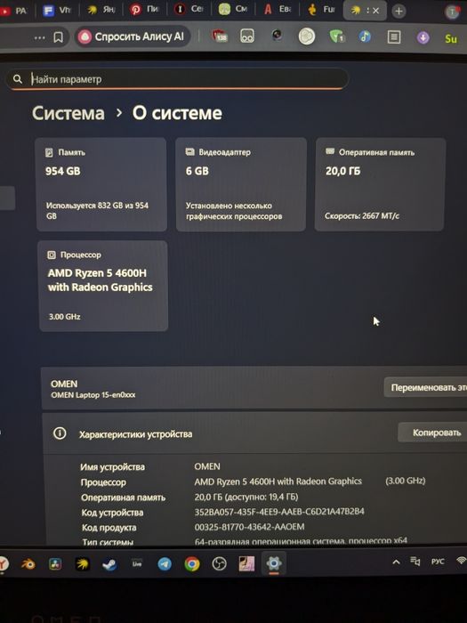 Игровой ноутбук  HP omen 15