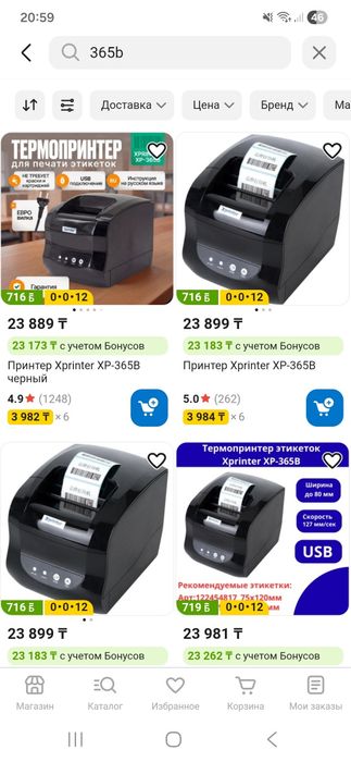 Принтер этикеток сканер штрихкодов принтер чеков